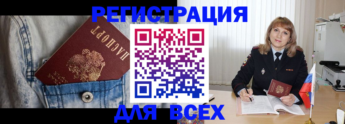 купить прописку в Костомукше