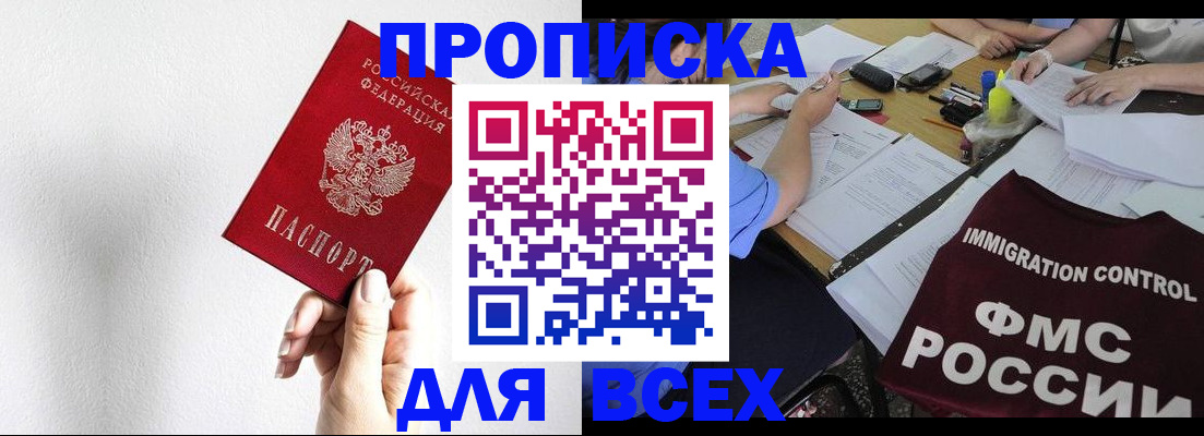прописка паспорт в Костомукше
