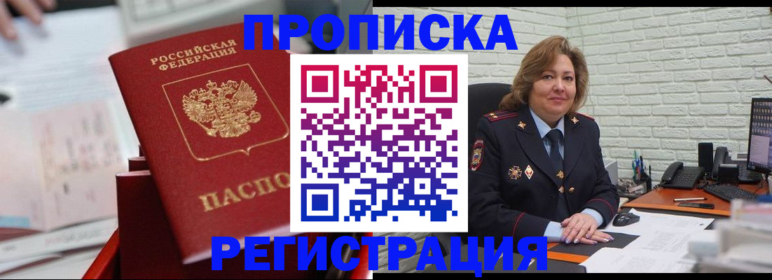 прописка для военкомата в Костомукше