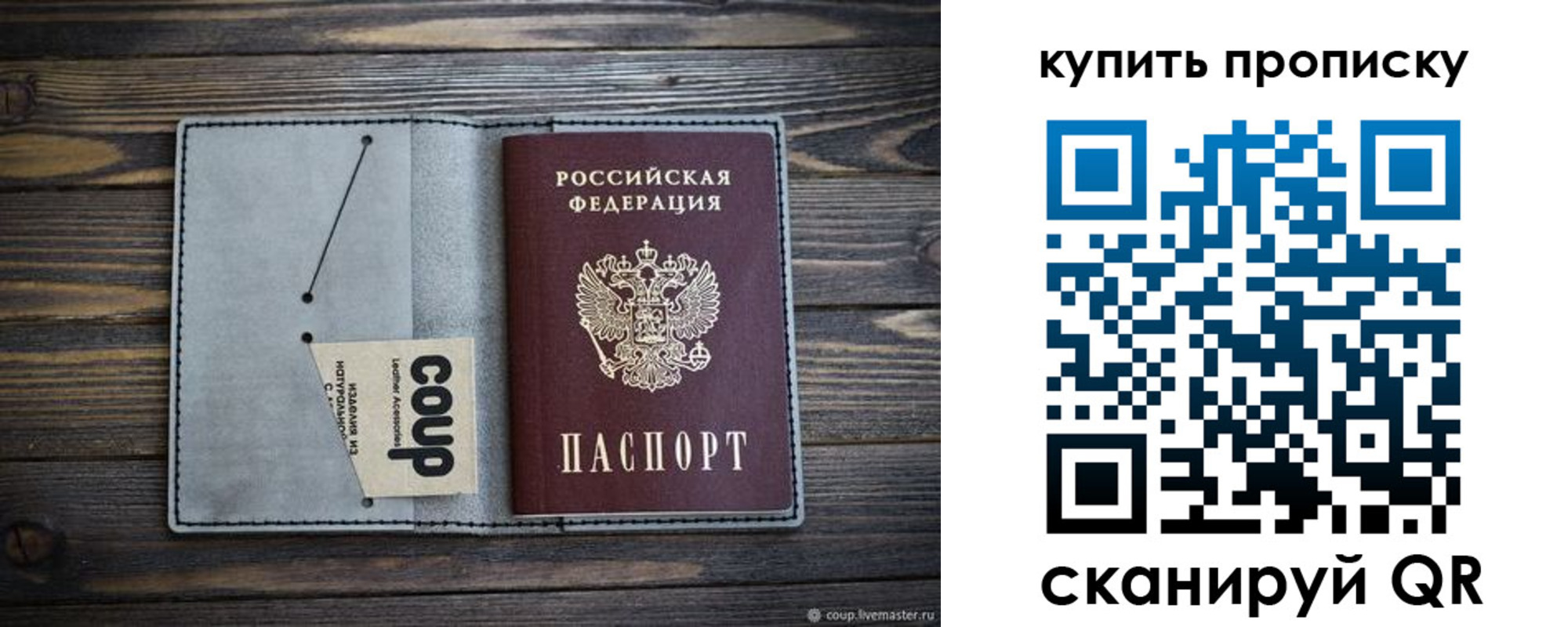 временная регистрация для школы в Костомукше