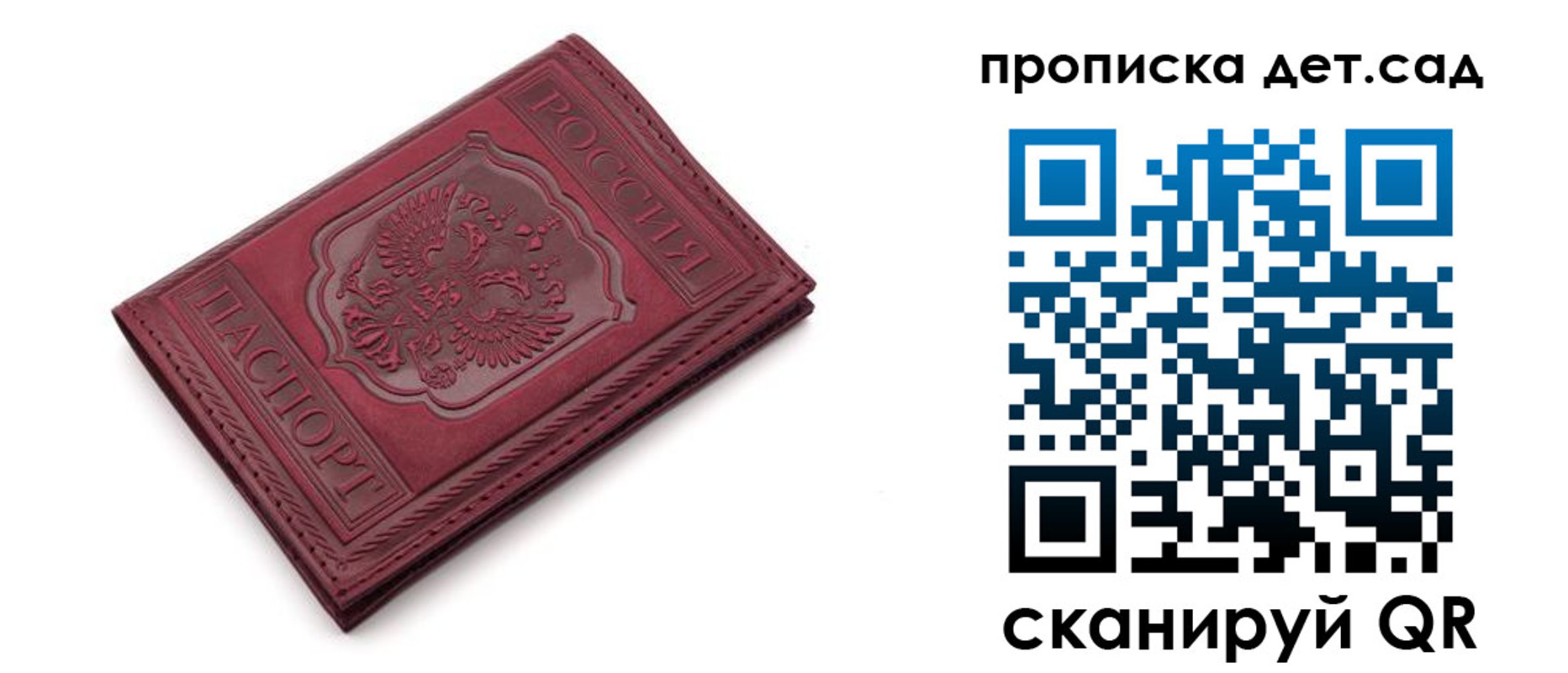 временная регистрация недорого в Костомукше