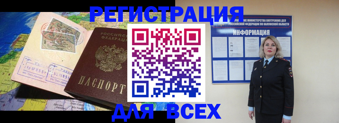 купить прописку в Костомукше