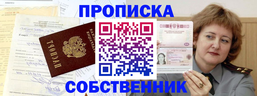 прописка от собственника в Костомукше