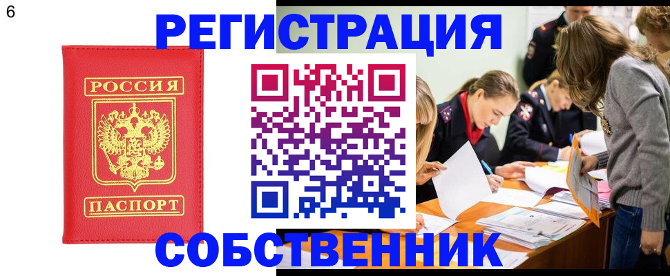 временная регистрация в Костомукше