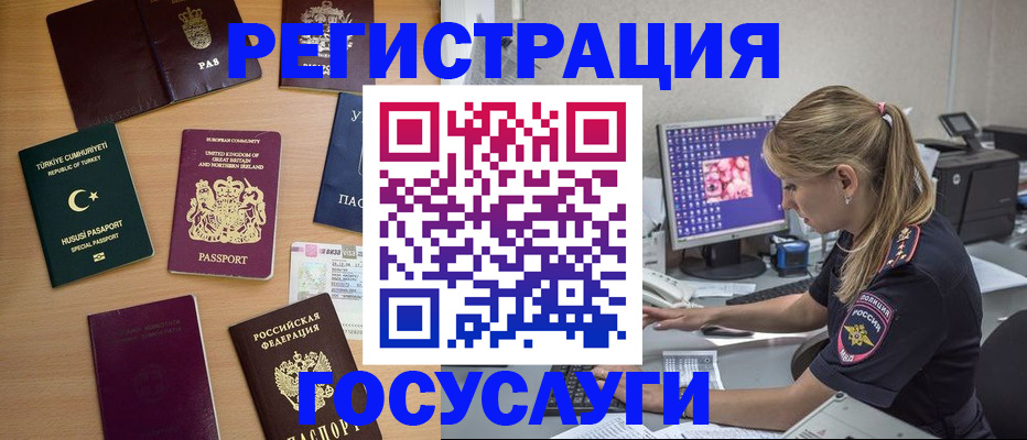 прописка для школы в Костомукше