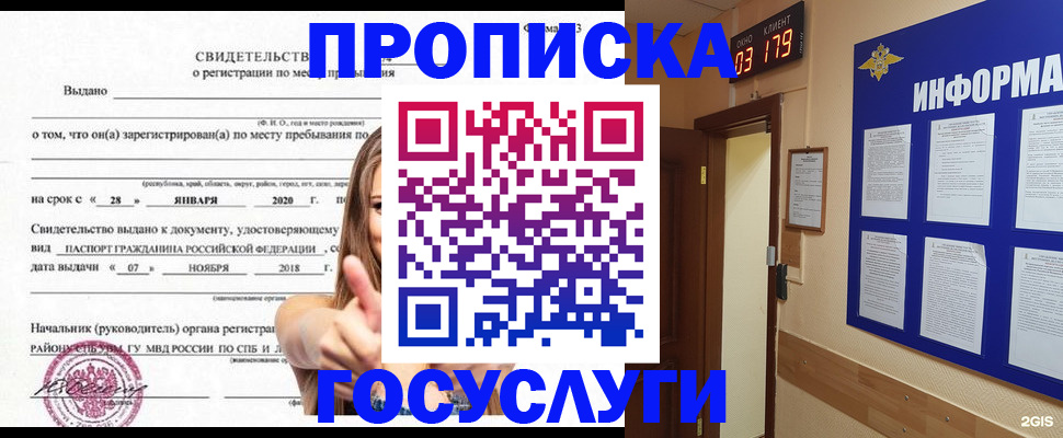 найти адрес прописки в Костомукше