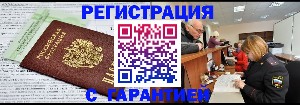 временная прописка в Костомукше