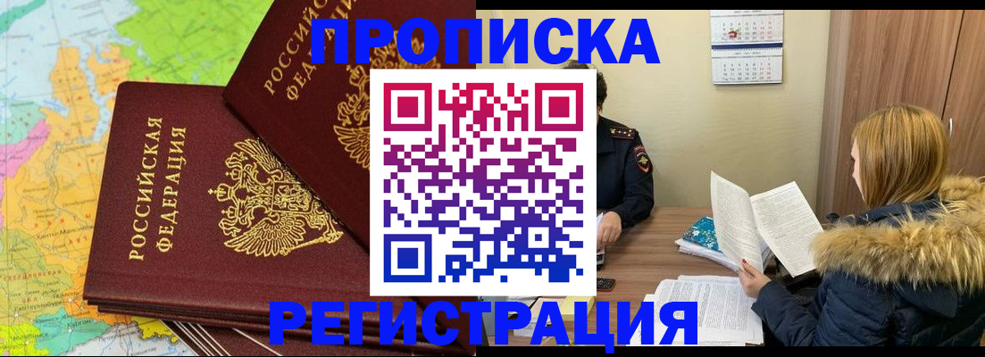 временная регистрация поиск в Костомукше
