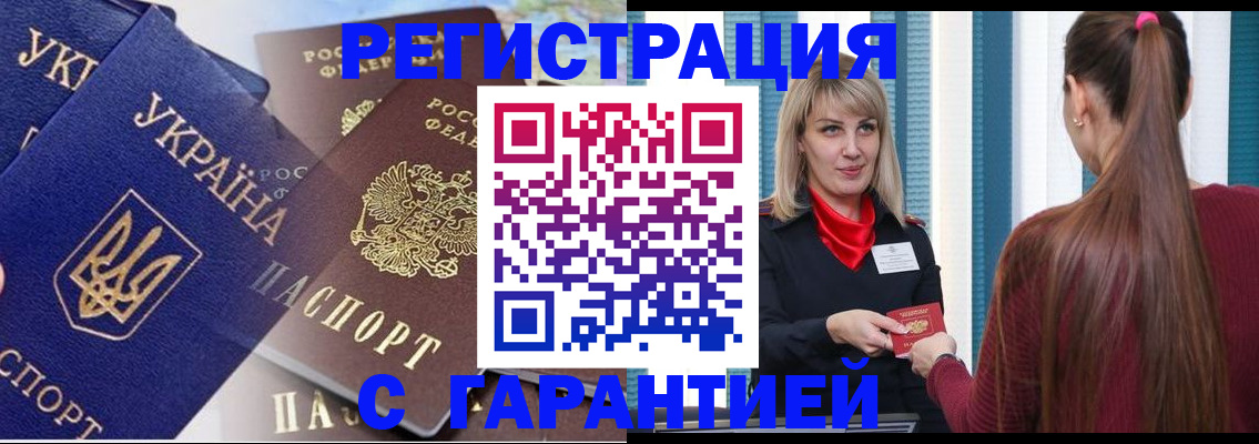 временная регистрация законно в Костомукше
